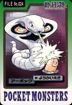 Arbok Carddass 1997 Vintage Pokemon Pocket Monsters Vending Card B14 - Image 1