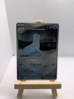 Pokemon Trading Card Game Dewgong 084/080 M2 Inferno X AR Holo Japanese - Image 1