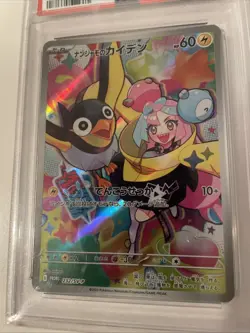 PSA 8 Iono's Wattrel Promo 232/SV-P sv9 Battle Partners Japanese Pokemon Card - Image 2