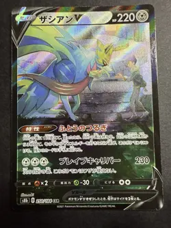 Zacian V 250/184 CSR S8B VMAX Climax Pokemon Card Japanese - Image 1