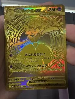 Mega Gardevoir ex MUR M1S 092/063 Mega Symphonia Pokemon Card Japanese (NM) - Image 1