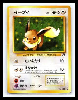 💥 Lt. Surge’s Eevee No.133 Japanese Pokemon Card Gym Heroes Non Holo Vintage - Image 1