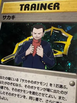 Pokemon TCG Giovanni Trainer Holo Rare - 1998 Japanese Gym Challenge - MP - Image 2