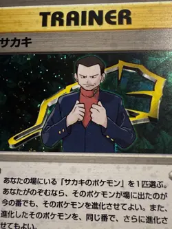 Pokemon TCG Giovanni Trainer Holo Rare - 1998 Japanese Gym Challenge - MP - Image 3
