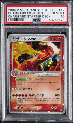 2004 POKEMON JAPANESE CONSTRUCTED STARTER DECK 1ST ED CHARIZARD EX-HOLO PSA 10 - Image 1