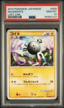 (LOW POP) PSA 10 Magnemite 2010 Japanese Pokemon Lost Link LL #009/040 GEM MINT - Image 1