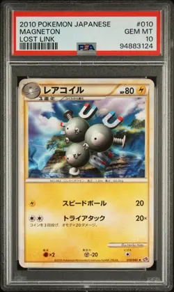 (LOW POP 8) PSA 10 Magneton 2010 Japanese Pokemon Lost Link LL #010/040 GEM MINT - Image 1