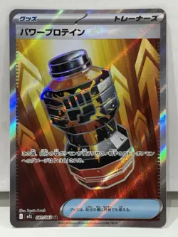 Premium Power Pro 081/063 SR Mega Brave m1L Japanese Pokemon Card NM - Image 1