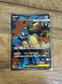Mega Kangaskhan ex SR 080/063 M1S Mega Symphonia Pokemon Card Japanese Near Mint - Image 1