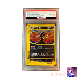 PSA 10 Houndoom 071/092 Holo Pokemon e-Card Vintage Nintendo Bandai Japan 2002 - Image 1