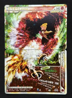 2009 Ho-Oh LEGEND 015/070 016/070 L1 Holo Japanese Pokemon Card 1st Ed swirl - Image 1