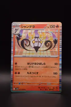 Chandelure 017/086 Sv11B: Black Bolt Holo Rare Mint Japanese Pokemon Card TCG - Image 1
