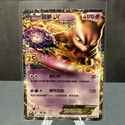 Mewtwo EX 022/025 S8a-P 25th Anniversary Japanese Pokemon TCG Card NM - Image 1