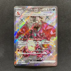 Charizard ex 331/190 Sv4a: Shiny Treasure Ex Holo (Japanese) SSR Pokemon - Image 1