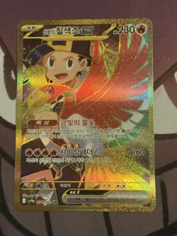 Ethan's Ho-Oh ex UR 090/063 SV9a Heat Wave Arena - Pokemon Card Korean - Image 1