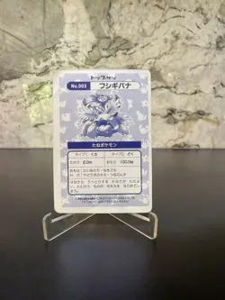 [HP] Venusaur Prism Japanese Topsun No. 003 Pokemon - Image 2