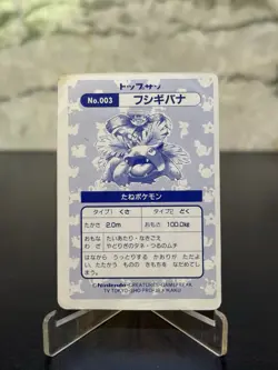 [HP] Venusaur Prism Japanese Topsun No. 003 Pokemon - Image 3