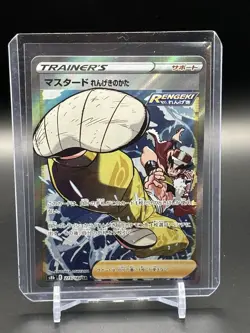 Pokemon Card - Rapid Strike Form Mustard 273/184 Japanese SR VMAX Climax NM - Image 1