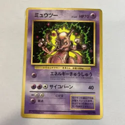 Mewtwo LV.60 old back frame gap promo rare Pokemon card game - Image 1