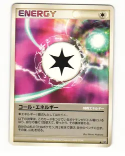 Call Energy DP4 Dawn Dash Uncommon Heavy Played Japanese Pokemon Card - Image 1