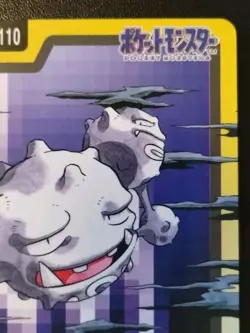 Pocket Monsters File No. 110 Weezing Vintage Bandai Carddass Pokemon Card 1997 - Image 3