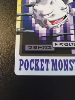 Pocket Monsters File No. 110 Weezing Vintage Bandai Carddass Pokemon Card 1997 - Image 4