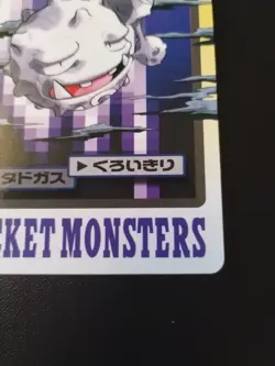 Pocket Monsters File No. 110 Weezing Vintage Bandai Carddass Pokemon Card 1997 - Image 5