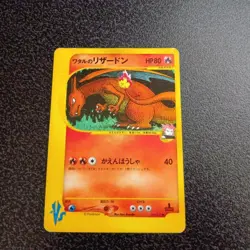 Lance's Charizard 097/141 1st Edition VS Japanese Pokemon Card Japan #N755 - Image 1