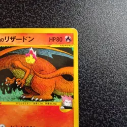 Lance's Charizard 097/141 1st Edition VS Japanese Pokemon Card Japan #N755 - Image 3