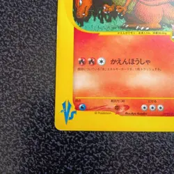Lance's Charizard 097/141 1st Edition VS Japanese Pokemon Card Japan #N755 - Image 4