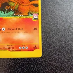 Lance's Charizard 097/141 1st Edition VS Japanese Pokemon Card Japan #N755 - Image 5