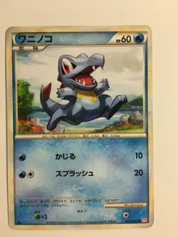 Pokemon Card / Carten Totodile 022/070 L1 1 ED ( HeartGold Collection ) - Image 1