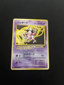 Mr. Mime #122 PL Japanese Pokemon Cards Holo Rare Vintage Jungle WOTC - Image 1