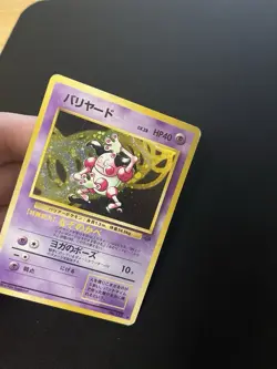 Mr. Mime #122 PL Japanese Pokemon Cards Holo Rare Vintage Jungle WOTC - Image 2