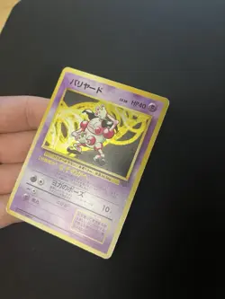 Mr. Mime #122 PL Japanese Pokemon Cards Holo Rare Vintage Jungle WOTC - Image 4