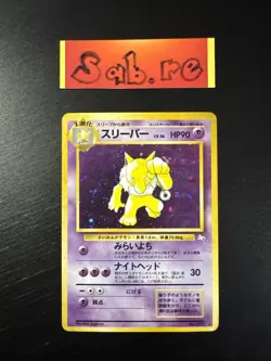 MP Condition Hypno Japanese Holo Rare Fossil No. 097 Pokemon Card - Image 1