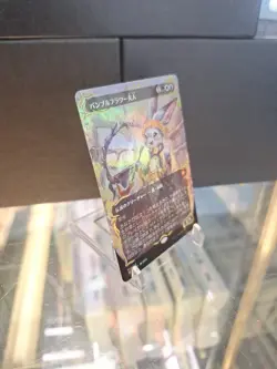 Ms. Bumbleflower Raised Foil Magic The Gathering M 0103 Bloomburrow Japanese - Image 3