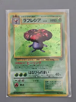 Vileplume #45 Pokemon Japanese Holo Rare Jungle [MP] - Image 1