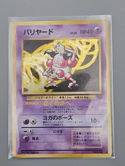 Mr. Mime #122 Pokemon Japanese Jungle Holo [MP] - Image 1
