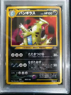 2000 P.M. Pokemon Japanese Neo 2 TYRANITAR #248 Holo MINT Graded PSA 9 - Image 2