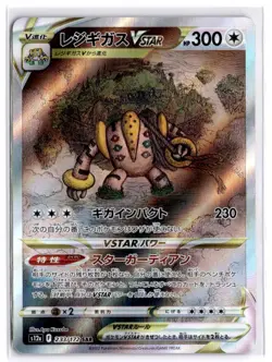 Regigigas VSTAR 233/172 S12a: Vstar Universe Holo (Japanese) Pokemon *US SELLER* - Image 1