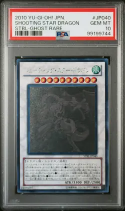 2010 YU-GI-OH! JPN STBL-STARSTRIKE BLAST GHOST RARE SHOOTING STAR DRAGON PSA 10 - Image 1