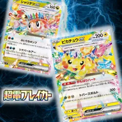 Pokemon Card Super Electric Breaker Booster Box sv8 Japanese NEW w/shrink - Image 1