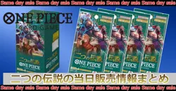 PSL ONE PIECE Card Game Two Legends OP08 OP-08 BANDAI Booster Box - Image 2