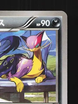 Liepard 056/088 1st ED LP Phantom Gate Japanese Pokemon Card TCG - Image 5