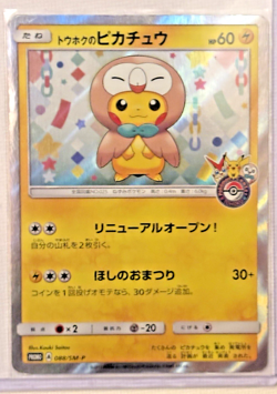 Tohoku Rowlet Poncho Pikachu Holo Card 088/Sm-p Japanese Pokemon - Image 2