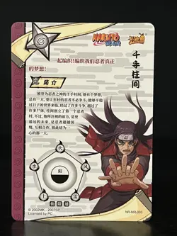 The Beautiful MR Naruto Kayou Card NR-MR-003 - Hashirama Senju - Image 2