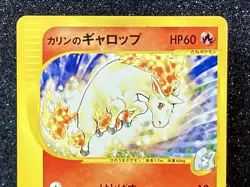 Karen’s Rapidash (087/141) ~ LP 1st Edition Japanese VS Series 2001 Pokemon TCG - Image 2
