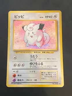 JAPANESE POKEMON CLEFAIRY No.035 HOLO SWIRL WIZARDS BASE SET MELOFEE - VG - Image 1