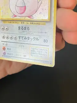 JAPANESE POKEMON CHANSEY No.113 HOLO WIZARDS BASE SET LEVEINARD - VG - Image 5
